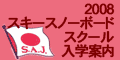 入学案内