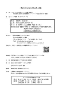 01_大会概要のサムネイル